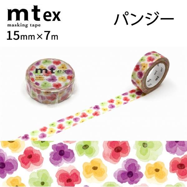 【メール便対象】mt ex パンジーR 15mm×7m