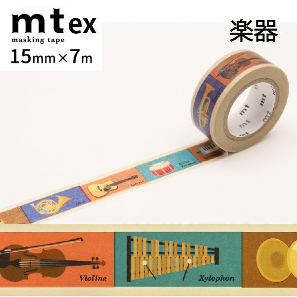 mt マスキングテープ1P for kids 15mm×7m 楽器テープ