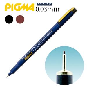 サクラクレパス ピグマ2 黒 ESDK2#49 2mm ミリペン : おさいほう屋