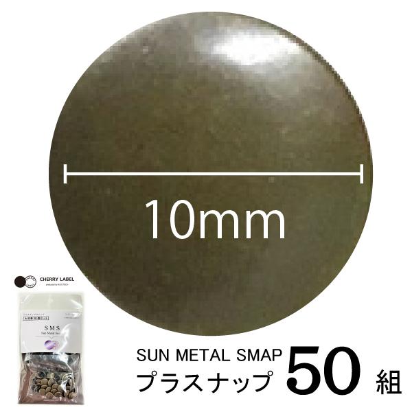 【メール便対象】CHERRYLABEL プラスナップSMS10 大容量SMS-V10TAB