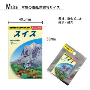 ステッカー 地球の歩き方 Mサイズ スイスの詳細画像1