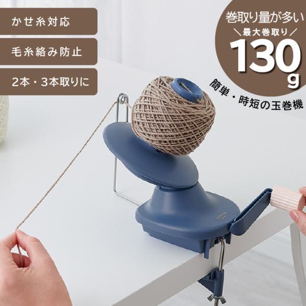 クロバー 玉巻器 55-730