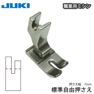 JUKI 職業用 標準自由押え7mmの高価買取価格
