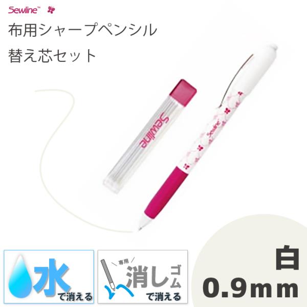 【メール便対象】ソーライン シャープペンシル本体＋替芯セット 白