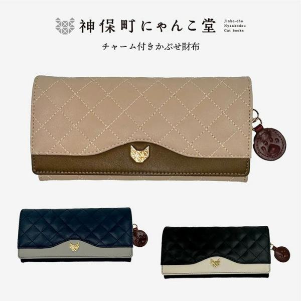 にゃんこ堂 長財布かぶせ束入 con-nyanko17