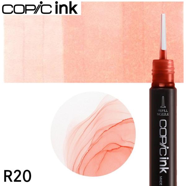 コピックインク 単品 R20 Blush ブラッシュ メール便