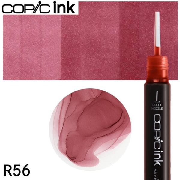 コピックインク 単品 R56 Currant カラント メール便