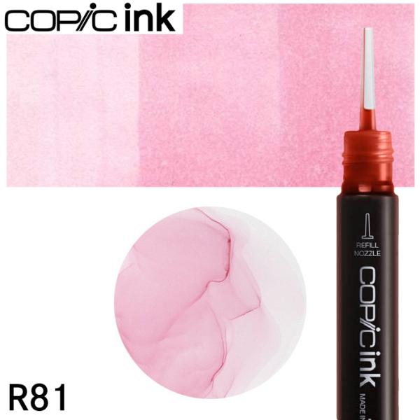 コピックインク 単品 R81 Rose Pink ローズ ピンク メール便