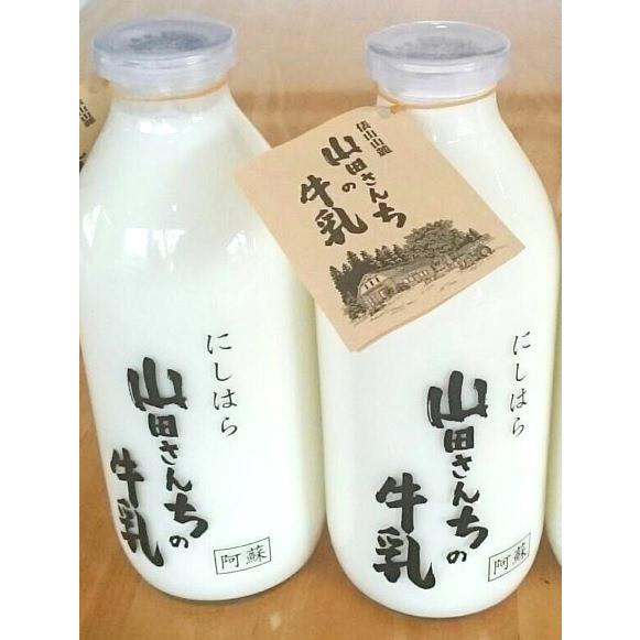 山田さんちの牧場 　牛乳2本セット