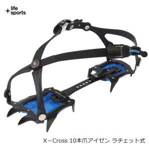 LIFE SPROTS (ライフスポーツ) X-Cross 10本爪アイゼン ラチェット式の商品画像