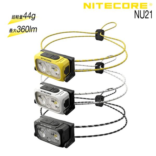 NITECORE(ナイトコア) NU21