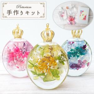 ハーバリウム【3】オーバル 手作りキット 3カ...の詳細画像1