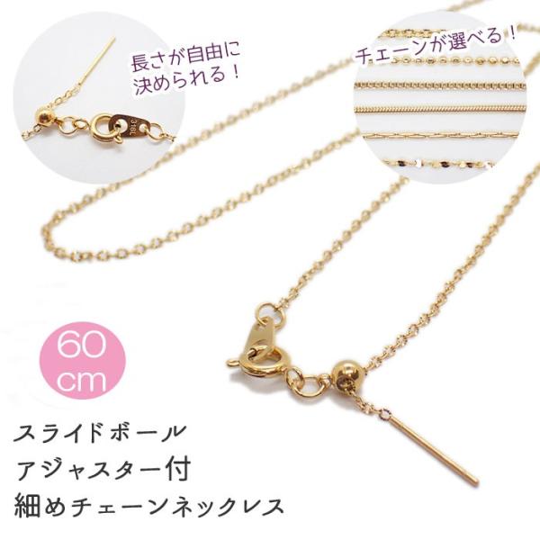 アレルギー対応 ステンレス  【約60cm ゴールド】サージカルステンレス製 ネックレスチェーン 着...