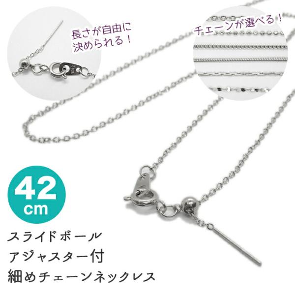 アレルギー対応 ステンレス  【約42cm シルバー】 サージカルステンレス製 スライドボール アジ...