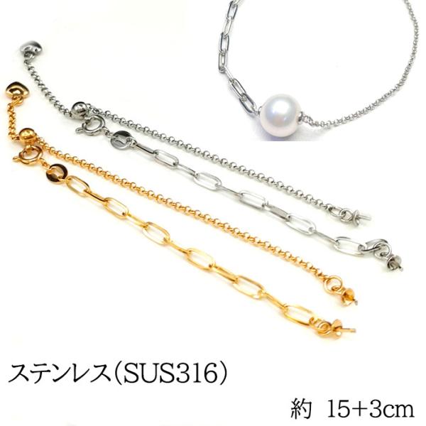 サージカルステンレス【SUS316】　1個 ブレスレットチェーン スライドボール アクセサリー ハン...