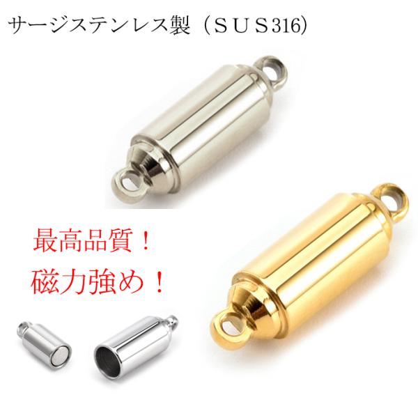 【お客様の専用ベージ】サージステンレス SUS316【 マグネットクラスプ 】100個