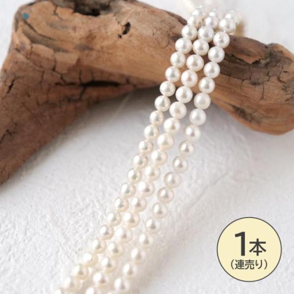 淡水パール セミラウンド 約4.5mm ホワイト ビーズ 一連 40cm