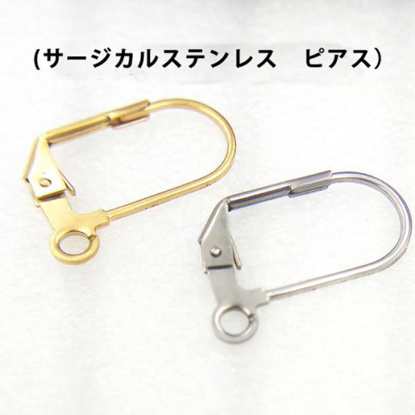 アレルギー対応 ステンレス  サージカルステンレス製 ピアスパーツ【125.D型カン付きピアス 】レ...