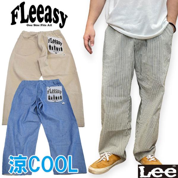 Lee リー FLeeasy 涼素材 フリージー COOL イージーパンツ 5806