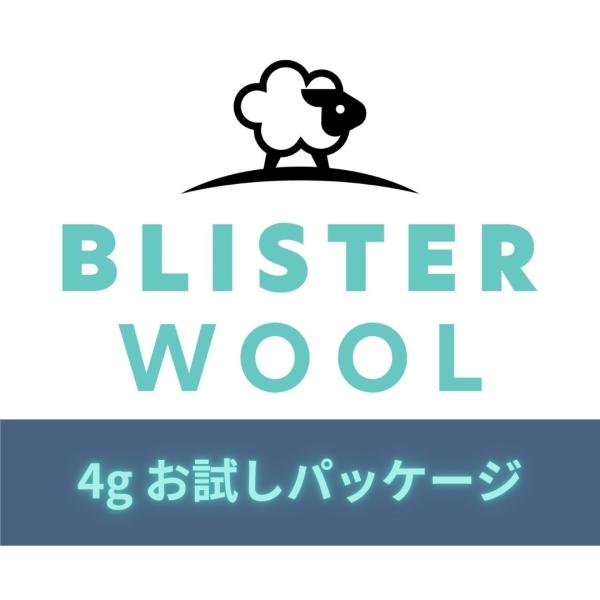 Blister Trial Pack - 4g