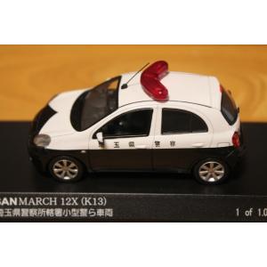 レイズ1/43 レクサス LS460 2015 警察本部 幹部指揮車両 7431502