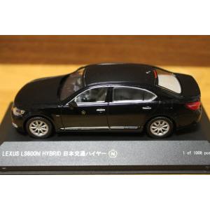 プラモデル 模型 ID-97 1/24 LEXUS レクサス LS600hL 2013年 プラモデル 模型 ID-97 1/24 LEXUS レクサス LS600hL 2013年