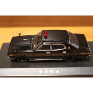 DISM（キッドボックス特注） 1/43 日産 セドリック 330後期型 機動捜査車両 神奈川県警 ...