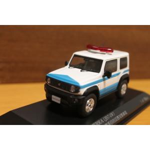 スズキ ジムニー シエラ (JB74W) 2020 警察本部警備部機動隊多目的災害