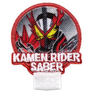 BAN12「仮面ライダーセイバー」☆制服・スモックの穴あき防止　リボンがついたワッペン 名札付けワッペン