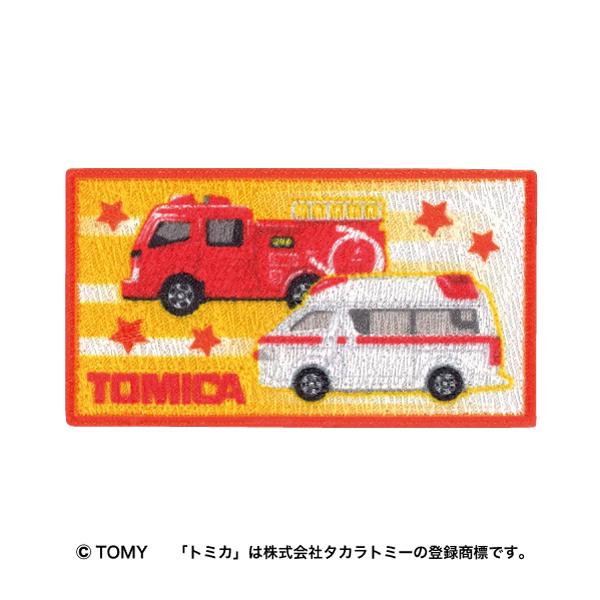 TOM42 「トミカ」ワッペン　消防車・救急車　 シールアイロン両用タイプ