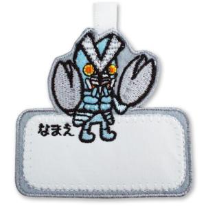 在庫限り　PU25　ウルトラマンシリーズｘパンソンワークス　ループ付きワッペン【バルタン星人】