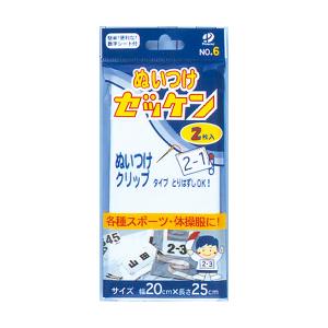 00006 ぬいつけけゼッケン　2枚入り便利な数字シート付き｜itempost