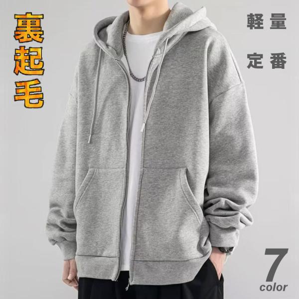 裏起毛 定番 ジップパーカー #PK531