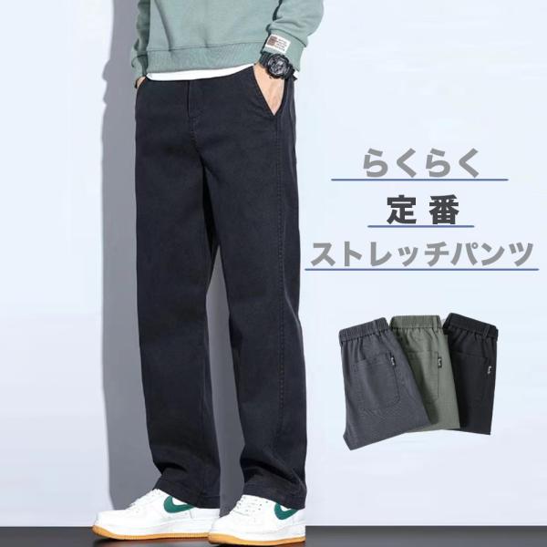 ストレッチパンツ #Pant672