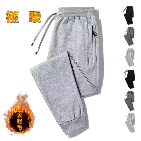 裏起毛 ジャージパンツ #Pant270