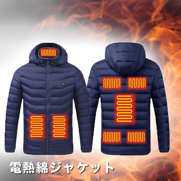 電熱ジャケット ヒータージャケット #PK532