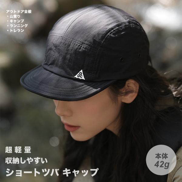 ショートツバキャップ RAiDooor 帽子 軽量 #A685c1