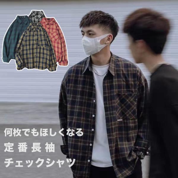 長袖 チェック柄シャツ #TS428