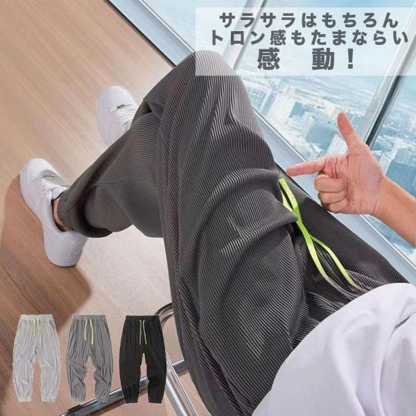 トロン感 ジョガーパンツ #Pant674