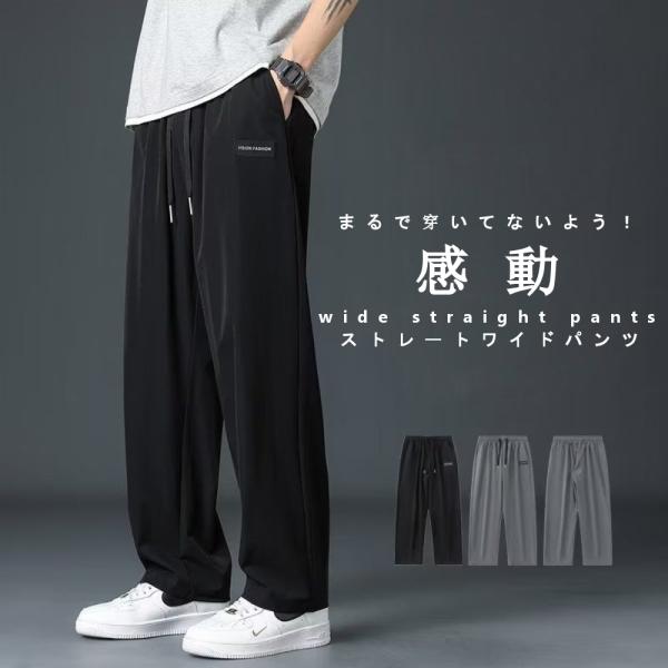 サラサラ 薄手 ワイドストレートパンツ #P675