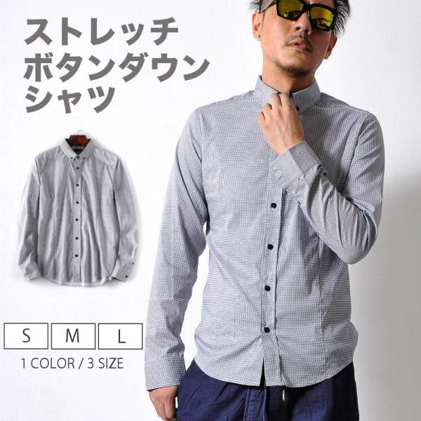 ストレッチ ボタンダウンシャツ #TS365
