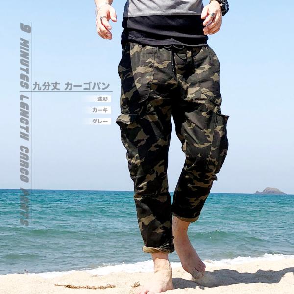 アンクル丈 カーゴパンツ 【メンズミリカジアイテム!!】#Pant572