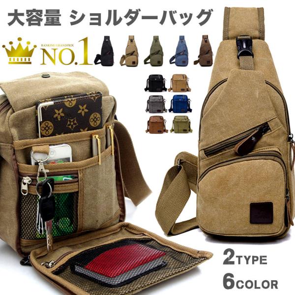 大容量ショルダーバック #A903