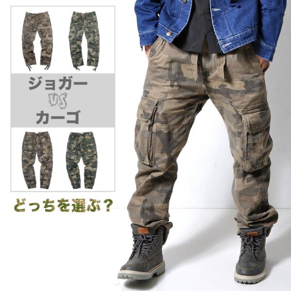 選べる2タイプ カモフラ柄パンツ 【メンズミリカジアイテム!!】 #Pant608