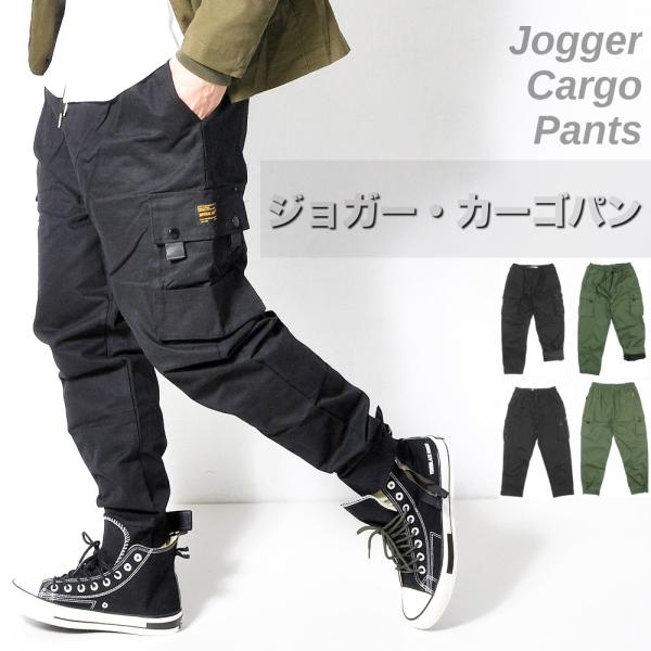 カーゴジョガーパンツ #Pant611