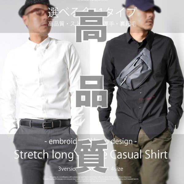 全11種 ストレッチ 長袖シャツ 【メンズビジカジアイテム!!】 #Tset03