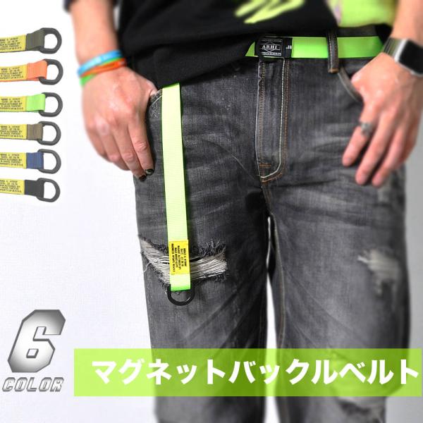 マグネットバックルベルト #A211