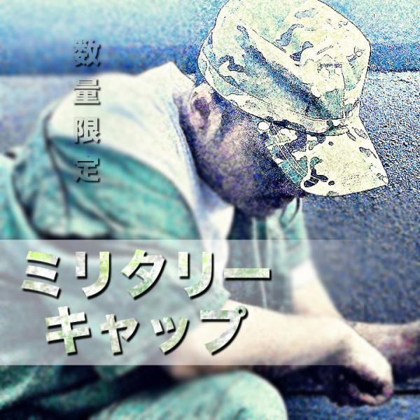 数量限定 迷彩 カモフラ キャップ メンズ 帽子 #A67