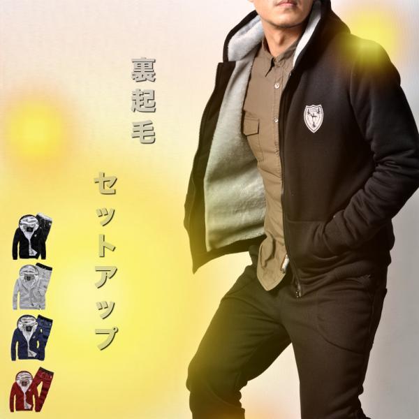 裏ボア スウェットセットアップ #Set109
