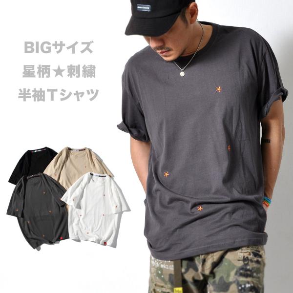 BIGサイズ 星柄 刺繍Tシャツ #TA181